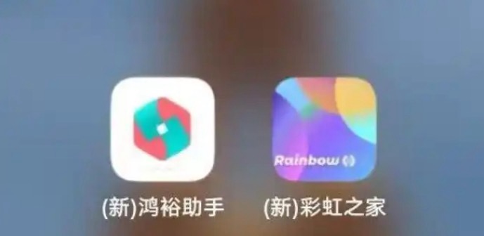 鸿裕助手app下载二维码！【含注册码】下载流程 店长联系微信！