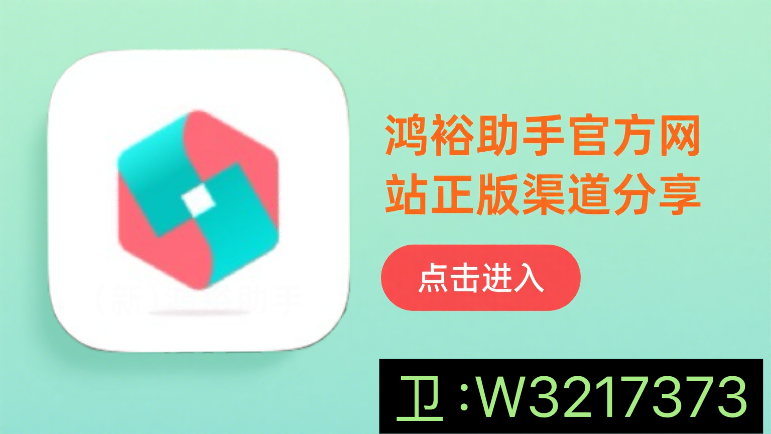 专业推荐：彩民信赖的购彩平台——【鸿裕助手】